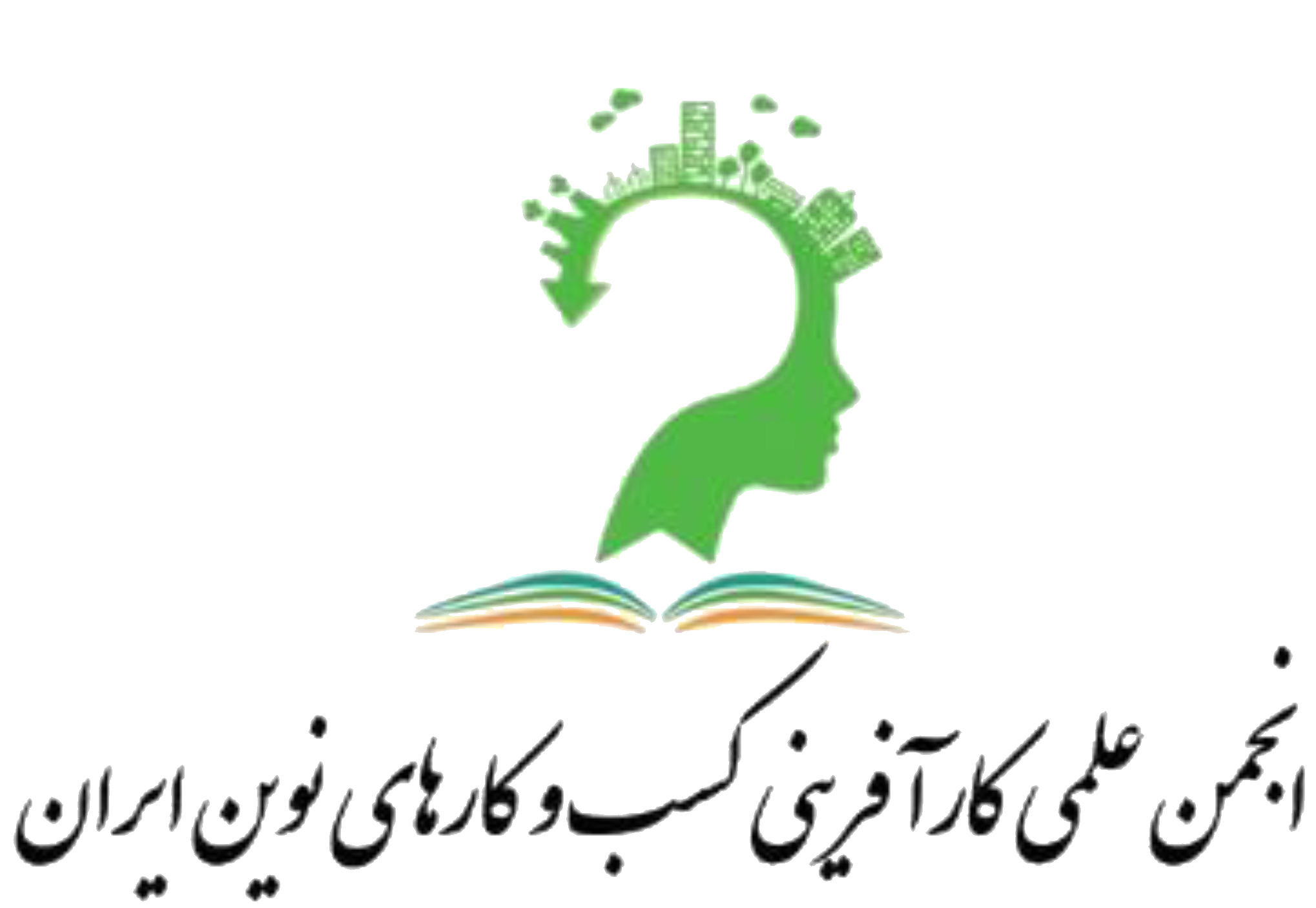 انجمن علمی کارآفرینی کسب و کارهای نوین ایران